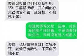 宁阳讨债公司